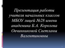 Презентация программы  Работа с одаренными детьми