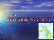 Презентация по английскому языку на тему Соединенное Королевство.