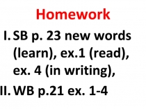 Презентация по английскому языку к учебнику Ю.А. Комаровой The Boehmer family jugglers (6 класс)