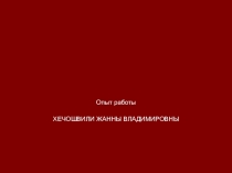 Развитие эстетического восприятия средствами декоративно-прикладного искусства