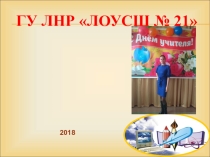 Презентация. Портфолио учителя математики
