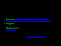 Презентация по алгебре на тему промежутки возрастания и убывания функции