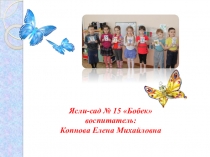 Пути и способы формирования мыслительной деятельности детей на занятиях