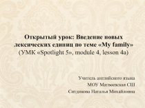 Презентация по английскому языку на тему My family (5 класс(