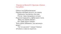 Презентация по биологии на тему Строение и функции корня (6 класс)