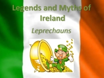 Презентация к уроку Легенды и мифы Ирландии (страноведение)