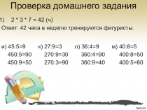 Презентация по математике на тему Периметр многоугольника