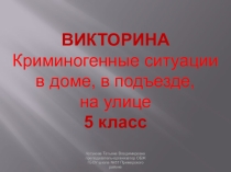 Формируем УУД на примере урока