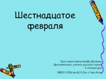 Презентация к теме наречие как часть речи
