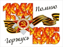 9 мая