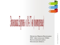 Презентация по истории 8 класс Экономика Европы в 16-17 вв. (повторение)