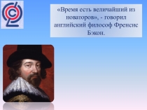 Выступление на педагогическом совете