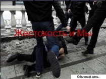 Презентация к внеклассному мероприятию на тему:
