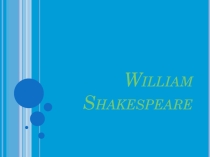 Презентация по английскому языку William Shakespeare
