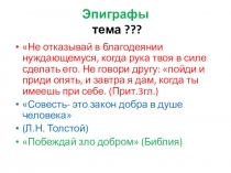 Презентация к уроку Рассказ Н. Д. Телешова Домой.