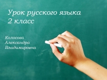 Презентация по русскому языку на тему Что такое глагол