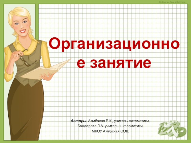Презентация по математике Основные экономические понятия