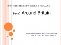 Презентация к уроку английского языка в 8 классе по теме: Around BRITAIN