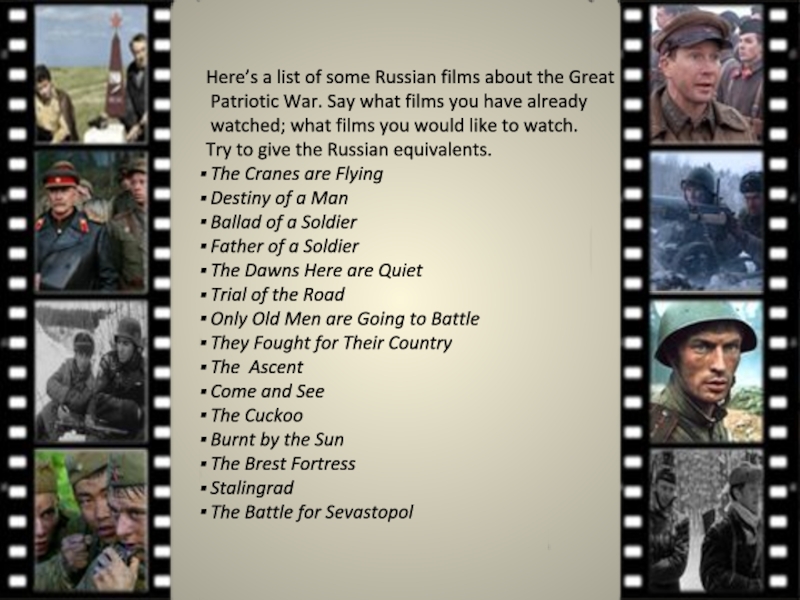 Презентация по английскому языку на тему The Must-See Films About The Great Patriotic War (11 класс) Here’s a list of some Russian films about the Great Patriotic Here’s a list of some Russian films about the Great Patriotic War. Say what films you have