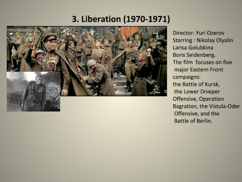 Презентация по английскому языку на тему The Must-See Films About The Great Patriotic War (11 класс) 3. Liberation (1970-1971)Director: Yuri OzerovStarring : Nikolay OlyalinLarisa GolubkinaBoris Seidenberg.The film 3. Liberation (1970-1971)Director: Yuri OzerovStarring : Nikolay OlyalinLarisa GolubkinaBoris Seidenberg.The film focuses on five major Eastern Front