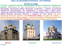 Презентация по окружающему миру (4 класс)