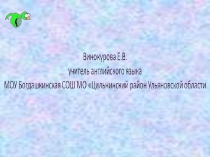 Презентация к уроку английского языка в 4 классе Путешествие в город здоровой еды