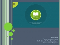 Презентация по английскому языку Возможности использования портала Якласс на уроках английского языка