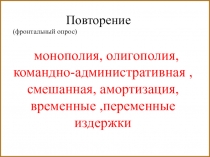 Банковское дело (11 класс)