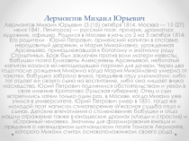 Презентация по окружающему миру на тему: Когда и где? (4 класс)