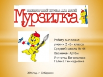 Презентация по литературному чтению