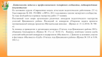 Электронный портфолио учителя начальных классов часть 2