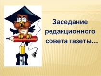 Презентация по русскому языку на тему: Обобщение о глаголе (4класс)
