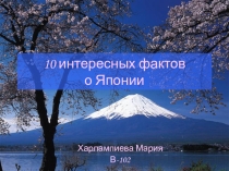 Презентация по внеурочной деятельности на тему ПДД в Японии