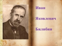 Презентация по литературному чтению.