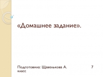 Презентация проекта по теме Статистические характеристики (7 класс)