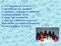 Презентация по химии на тему Вода. Растворы