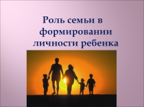 Презентация к родительскому собранию