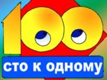 Презентация для классного часа