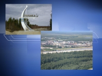 Добро пожаловать в Тольку