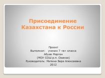 Презентация по истории на тему Внешняя политика России в период Дворцовых переворотов