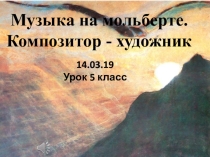 Презентация для самостоятельного изучения в карантин