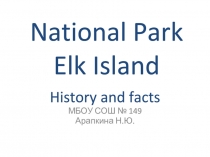 Презентация по английскому языку Заповедники России. Лосиный остров