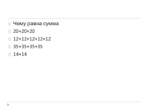урока Деление (5 класс)