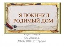Урок литературного чтения в 3 классе школа 21 века на тему: С.Есенин Стихи о Родине.