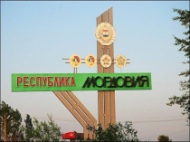 Презентация для классного часа в начальной школе Кочкуровский район