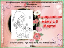 Интерактивный тренажёр-раскраска (для детей 6-7 лет)