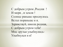 Презентация по русскому языку на тему: Жи и ши
