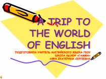 Интеллектуальная игра Language learning Quiz