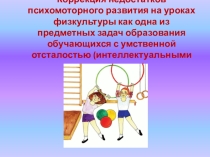 Презентация для выступления на заседании методического объединения