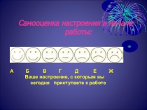 Презентация по русскому языку на тему Правописание приставок -пре- и -при- (6 класс)